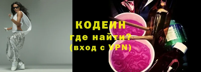 Кодеиновый сироп Lean напиток Lean (лин)  купить  цена  Кандалакша 