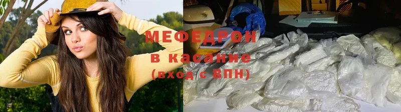 Мефедрон mephedrone  Кандалакша 