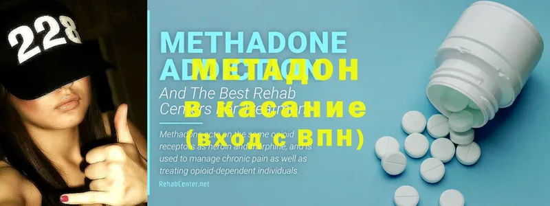 МЕТАДОН methadone  Кандалакша 